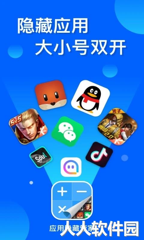 应用隐藏管家官方版下载