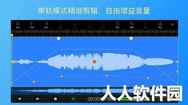 易剪多轨版免费版下载
