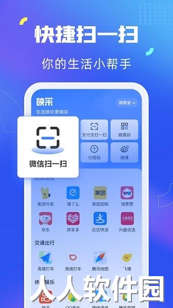 映采下载