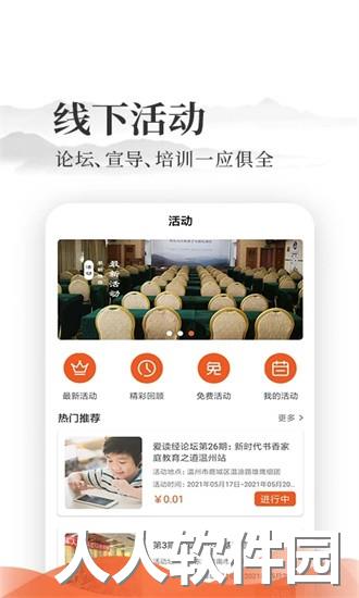 爱读经官方下载