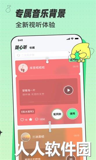 米卡铃声app下载