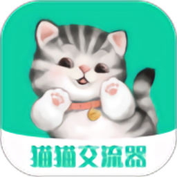 猫猫交流器最新版v3.3.5 安卓版