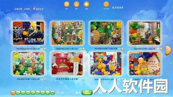 小熊派对手机版