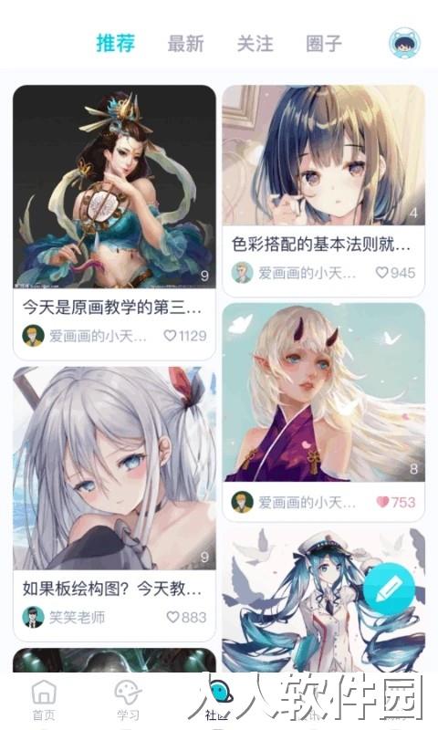 中教互联官方版下载