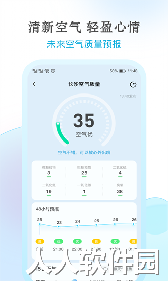 祥云天气预报最新版下载