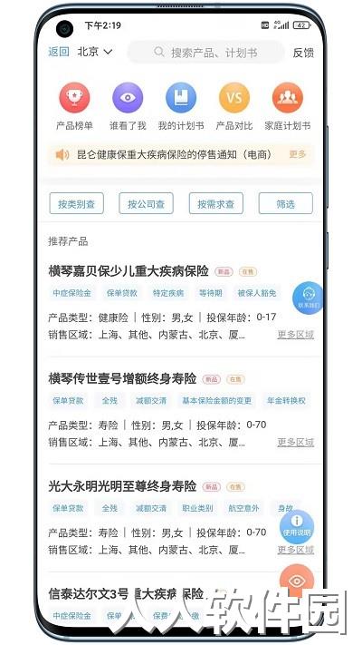 明亚经纪官方版下载