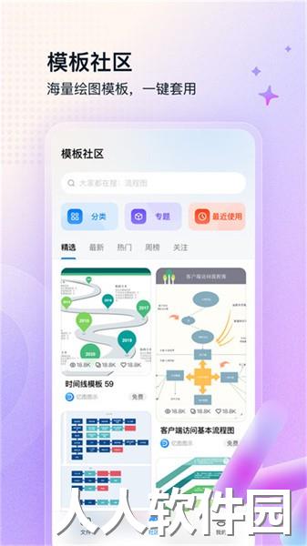亿图图示app