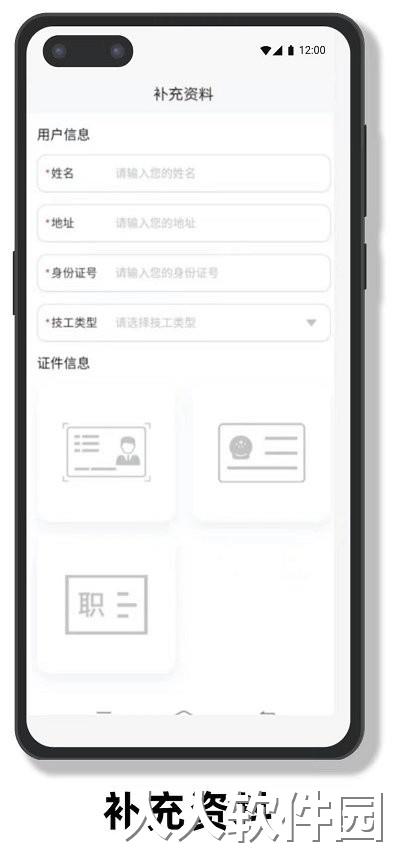 鸿蒙燃气安装智慧手机版下载