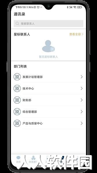 智督云手机版下载