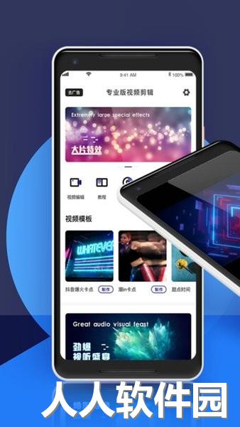 视频剪辑专业版软件