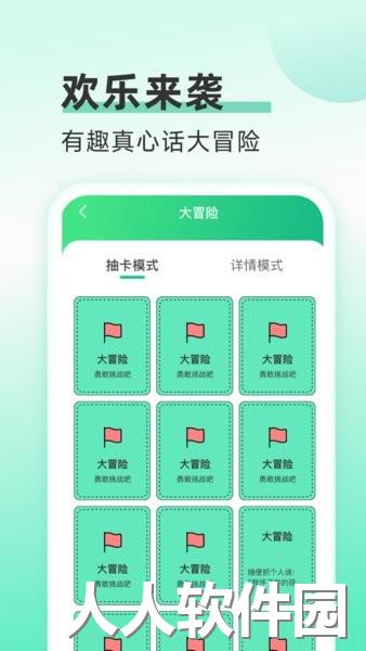 欢乐流量宝软件