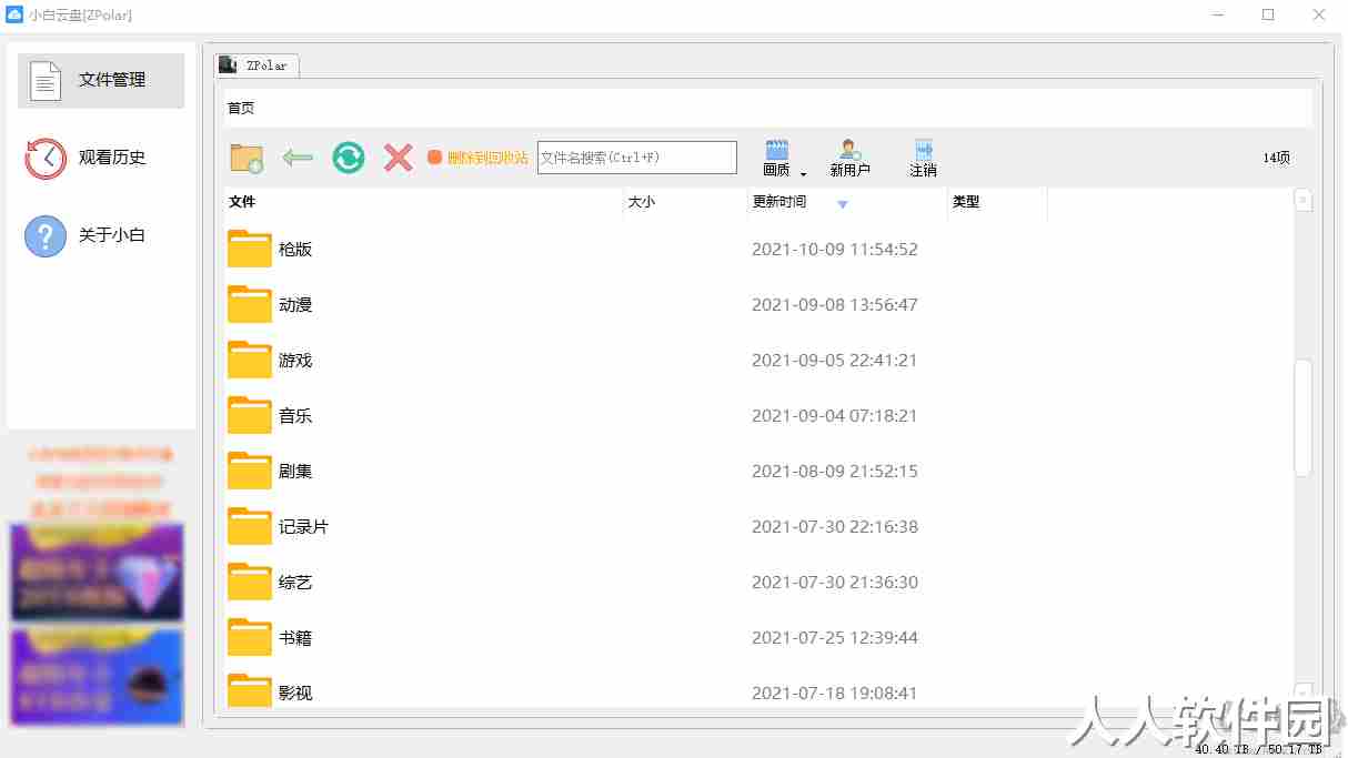 小白云盘()