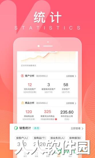 好生意app下载
