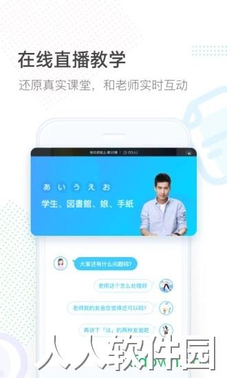 早道网校手机版
