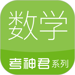 高中数学手机软件v3.0.5 安卓版
