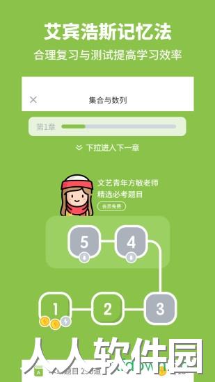 高中数学app下载