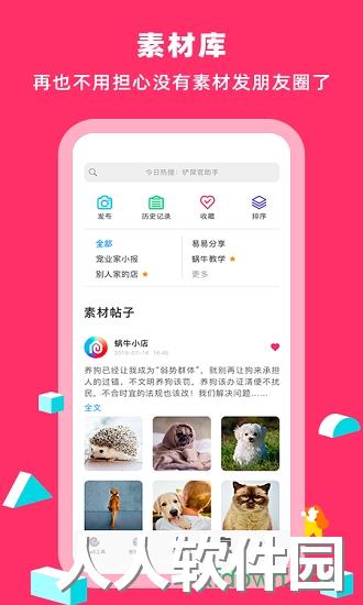 蜗牛小店手机版下载