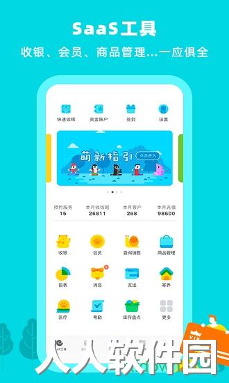 蜗牛小店app下载