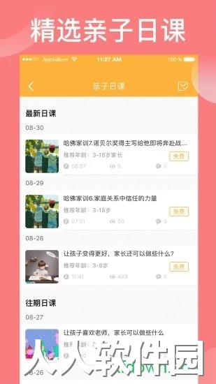 袋鼠想学安卓版下载