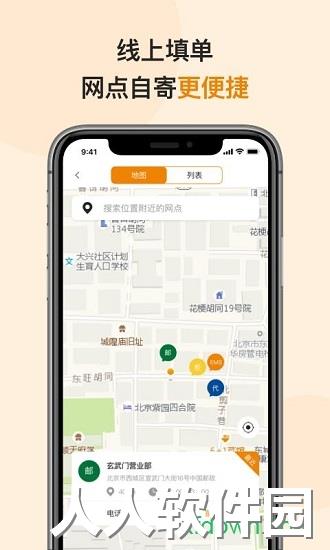 邮政ems软件下载