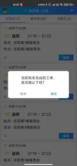 天下医家运营app下载