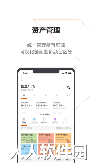 登科云app下载