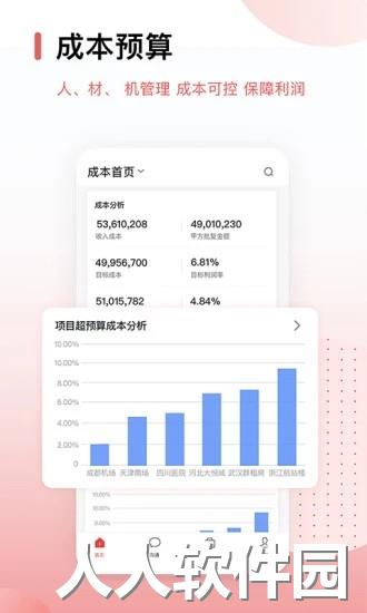 红圈crm app下载