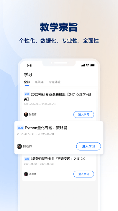 知学堂app官方下载