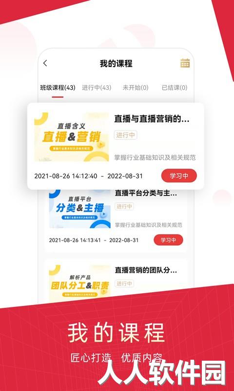 ired虚拟实训官方版下载