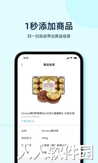 智慧记星火app下载