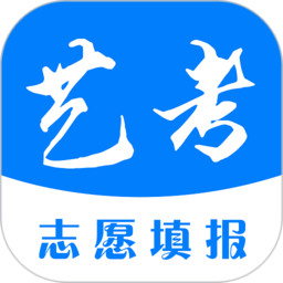 艺考志愿填报免费版v3.3.23 安卓版
