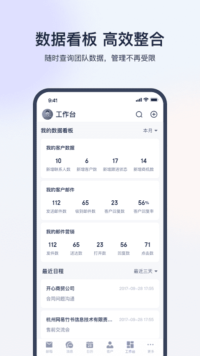 网易外贸通官方版下载