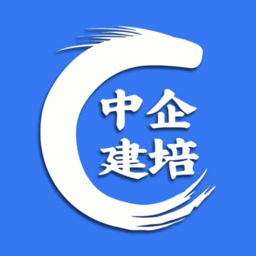 中企建培软件v1.1.2 安卓版