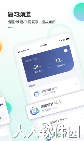 新东方托福Proapp下载