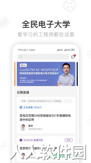 电子星球app下载