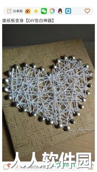 手工制作安卓版