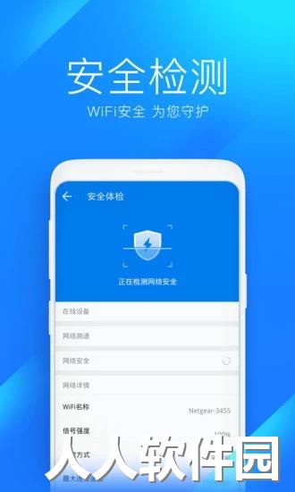 wifi万能钥匙显密码版下载