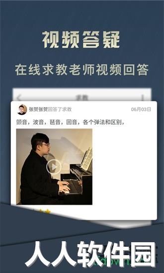 钢琴教练下载