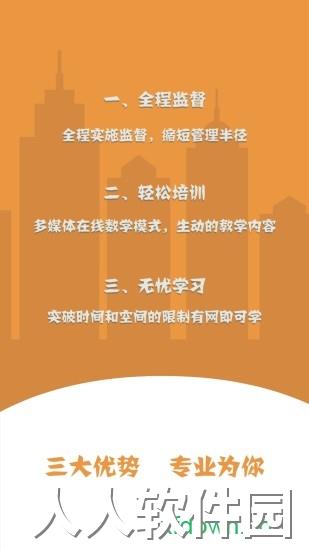 驾培计时平台软件下载