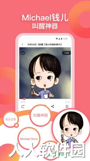 钱儿频道app下载