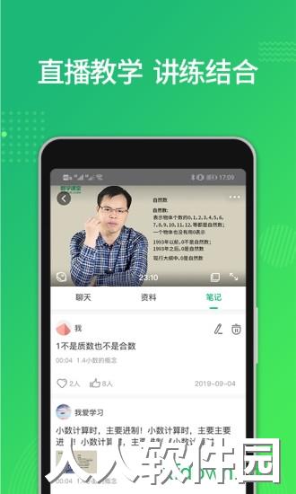 都学课堂安卓版下载