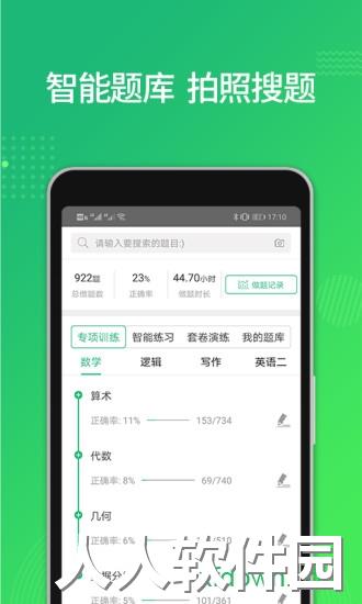 都学课堂app下载