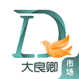 大良卿市场端手机版v2.0 安卓版