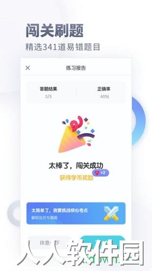 初中化学大师app下载