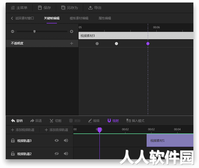 神剪辑视频剪辑软件