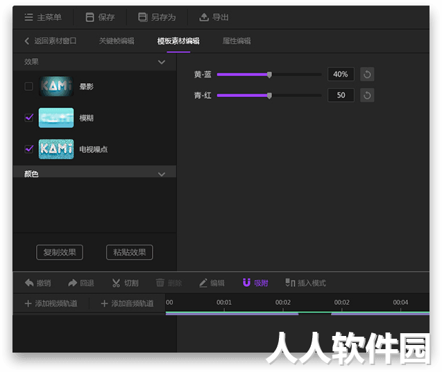 神剪辑视频剪辑软件