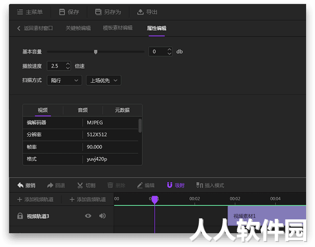 神剪辑视频剪辑软件