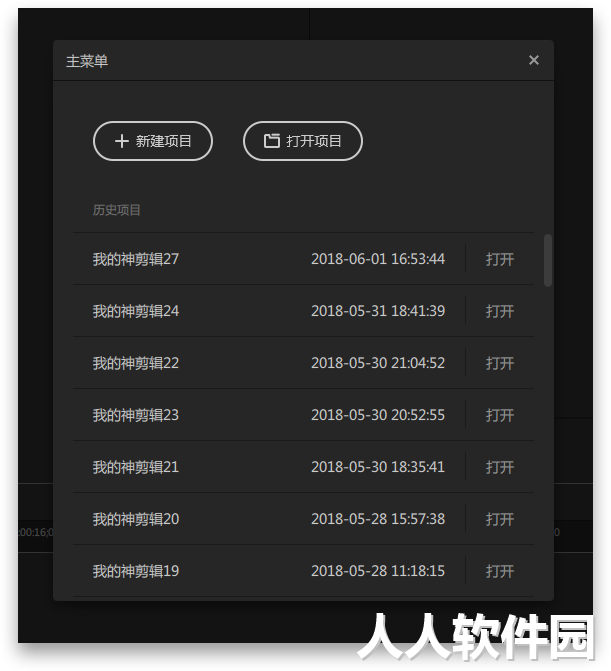 神剪辑视频剪辑软件