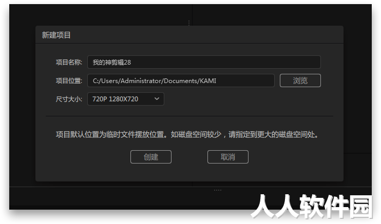神剪辑视频剪辑软件