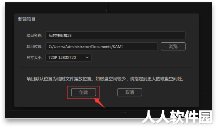 神剪辑视频剪辑软件